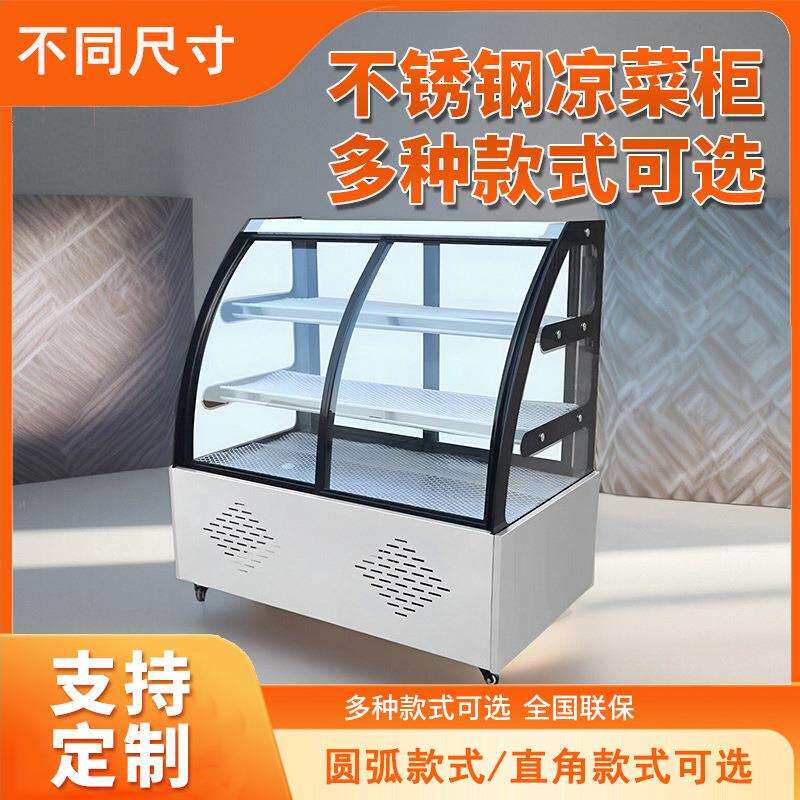 冷藏展示柜鲜商177用卧式小熟食烧型烤点菜菜卤菜串串凉展示柜保