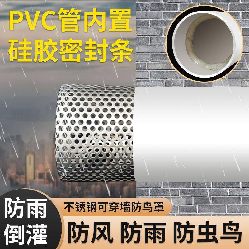 304不锈钢穿墙风帽防鸟罩卫生间80/110pvc换气罩外墙出风口防雨罩