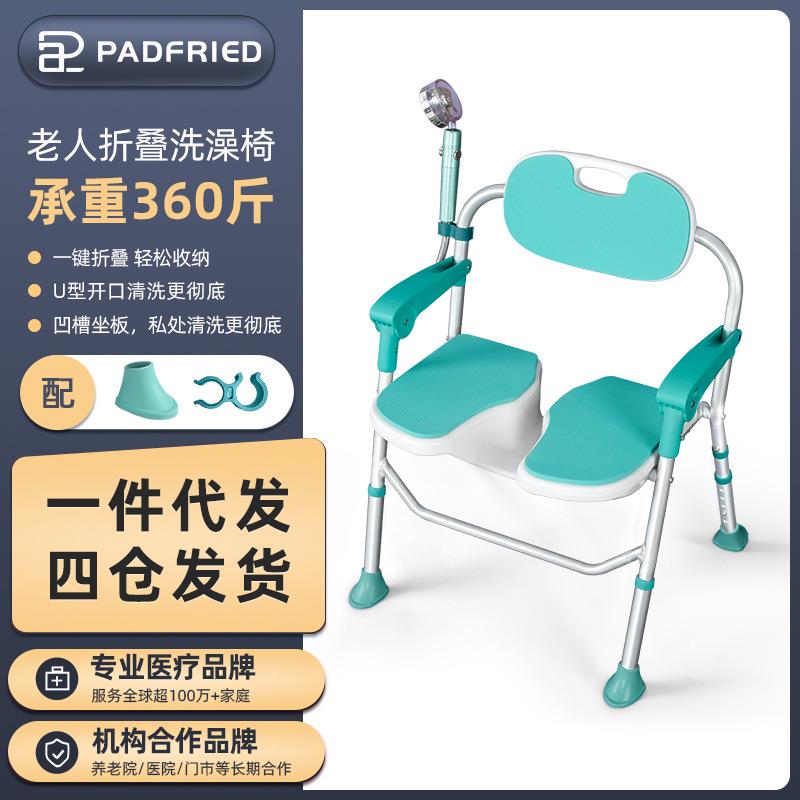 吉乐佳U型坐板折叠洗澡椅浴室沐浴椅老年人洗澡专用椅扶手防滑