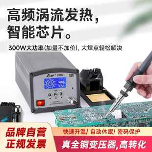209D高频智能电焊台自动休眠可调恒温电烙铁300W 不凡ABF