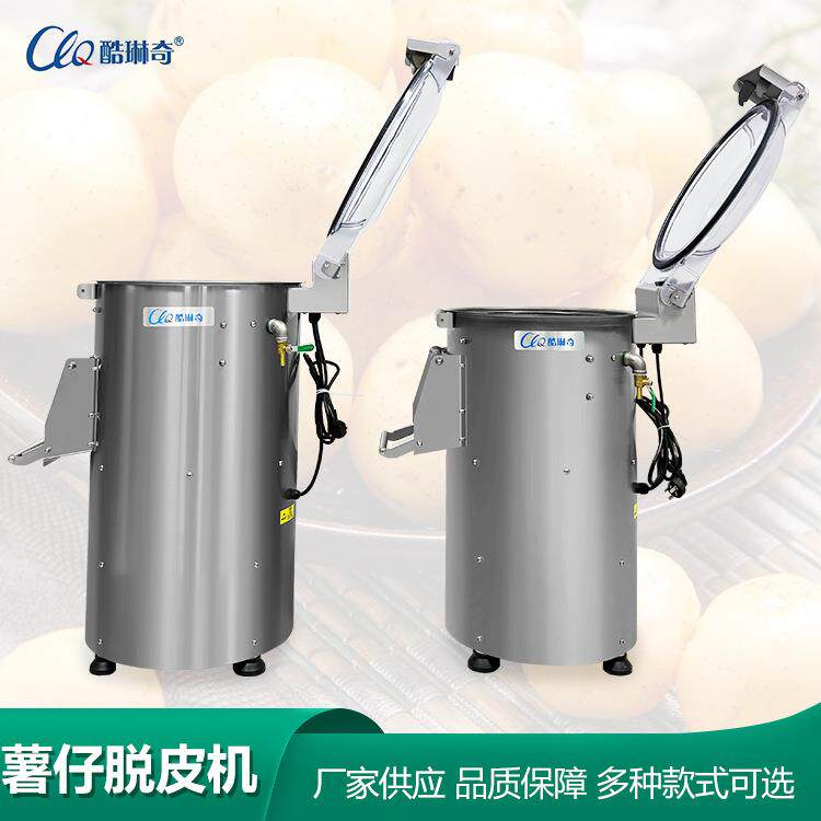 不伤果肉的土豆脱皮机 新款小型小黄姜去皮机黄地瓜清洗脱皮机