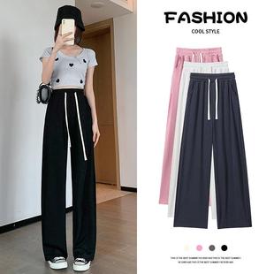 窄版阔腿裤女直筒运动裤子春款小个子高腰垂感白色休闲裤定制