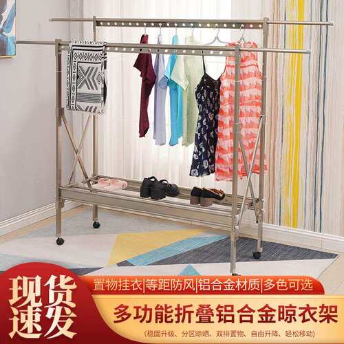 晾衣架阳台落地可折叠卧室内户外晾晒被子挂凉衣架家用移动晒衣架