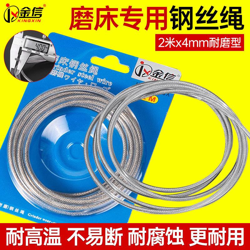 小磨床钢丝绳手摇平面磨床专用配件大全模床618牵引绳手动4mm绳子