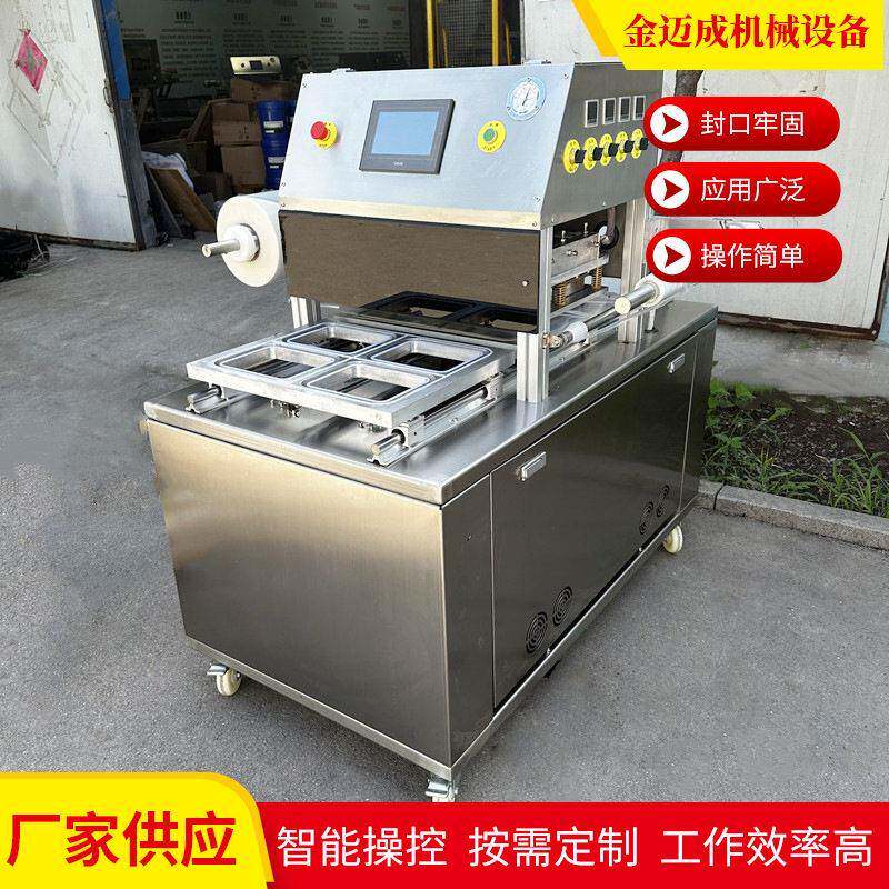 定制火锅底料盒式气调锁鲜真空包装机龙虾尾盒式封口真空包装机