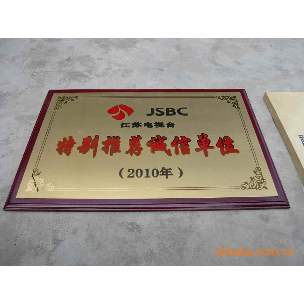 厂家直销木质奖牌高档木牌价格实惠