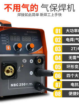 上海东升MIG-270无气自保焊机气保焊二保焊电焊机家用便捷式工业