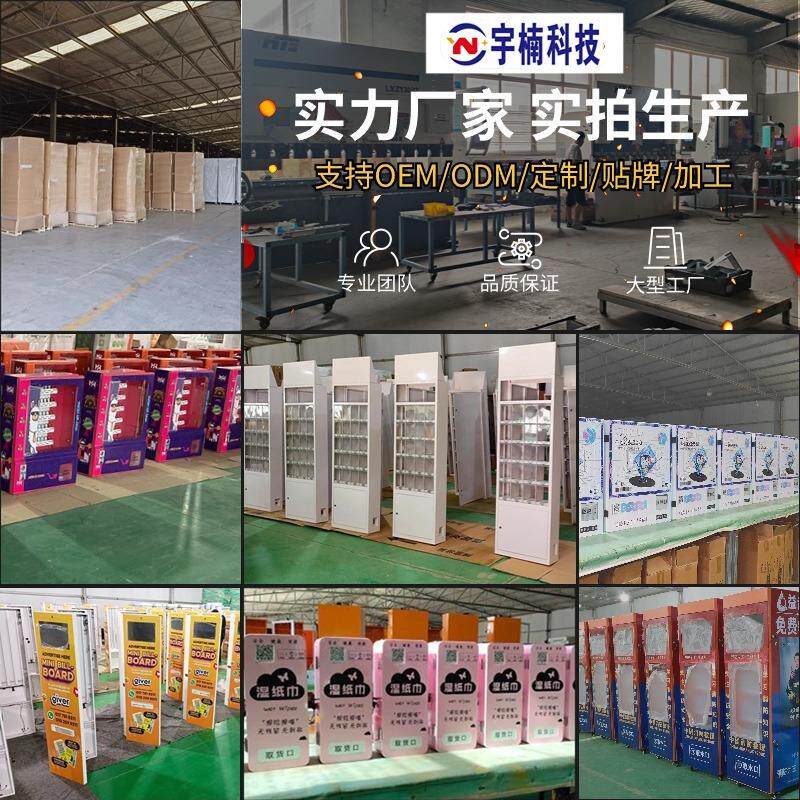 小型格无自助卖机茶室饮MPU人料子机酒店智能全自动贩售卖