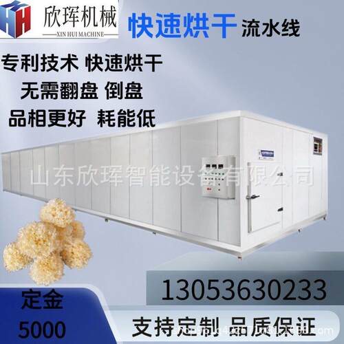 材黄精空气能烘干机天麻桔梗热泵烘干房大型商用枸杞干燥设备