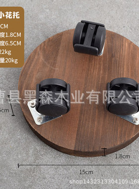花盆托盘万向轮碳化防腐木长方形圆形实木带滚轮移动花盘底座花托