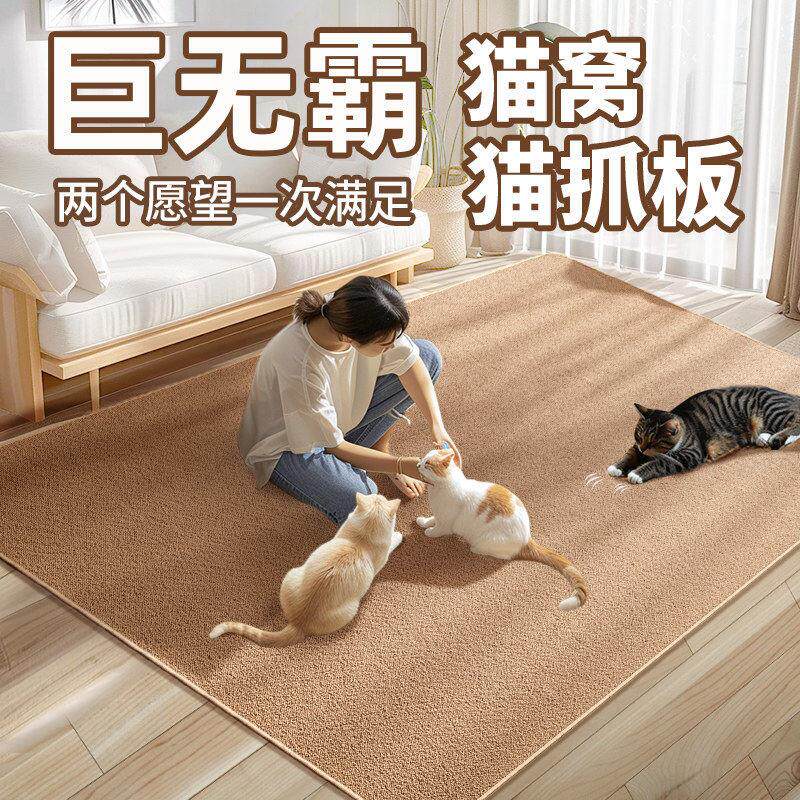 猫窝猫抓板一体四季通用网红剑麻地毯垫子冬天保暖狗窝床宠物用品