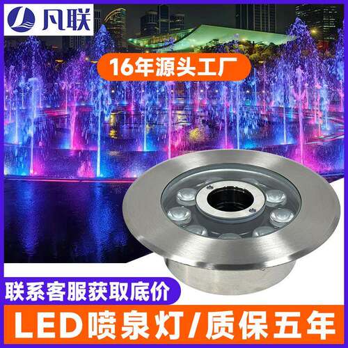LED喷泉灯中孔涌泉灯防水304不锈钢七彩水底灯水下灯景观射灯厂家