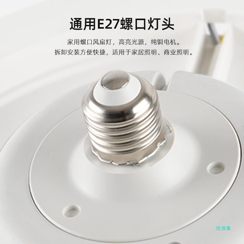新款led灯泡摇头e27螺口风扇灯遥控吸吊两用小型吊扇卧室餐厅吊灯