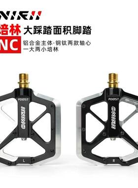 奥利尼山地公路自行车脚踏防滑平踏铝合金DH强度3培林钛合金轴