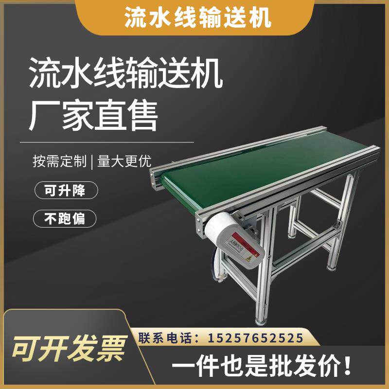 小型输送机快递物流食品加工输送设备配套一体化流水生产线 线输