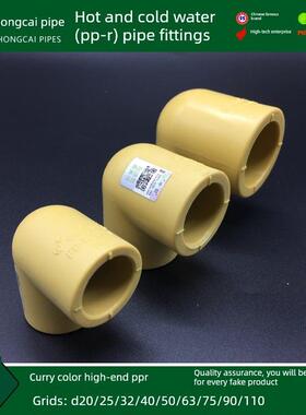 中彩Ppr90度弯头20 4分钟25 6分钟32 1英寸90冷热水管接头Ppr水管