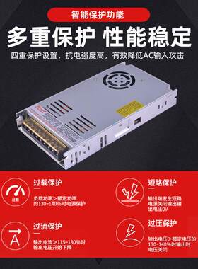 双组5V/12V/24V开关电源50W-450W直流稳压电源 3D大型显示器电源