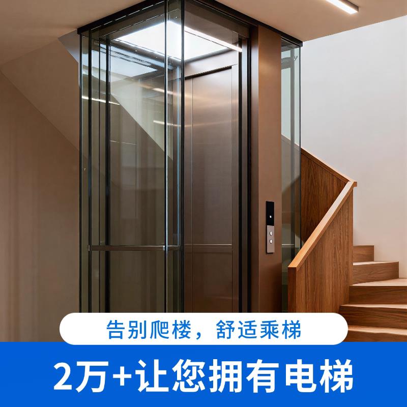 家用电梯二层三层小型室内四层住宅自建房别墅观光液压曳引电梯