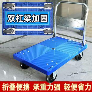 加厚手推车折叠拉货小推车搬货平板车家用静音搬运车轻便携手拉车