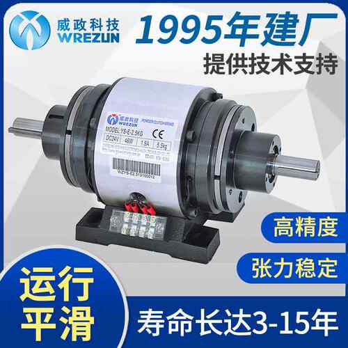 威政双电磁离合刹车器 电磁制动器内带电磁刹车器组合 电磁离合器