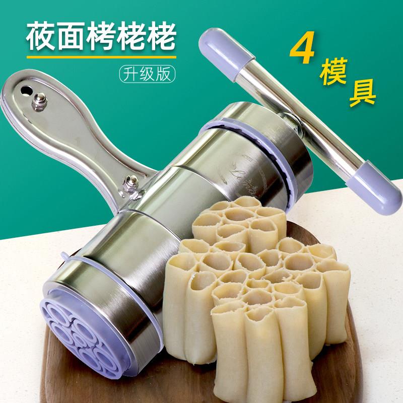莜面窝窝栲栳栳家用压面机不锈钢加厚手持专用工具饸烙模具多功能