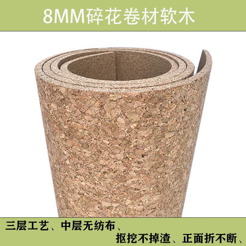 碎花软木卷材软木板照片墙背景墙幼儿园装饰主题墙软木墙板水松板