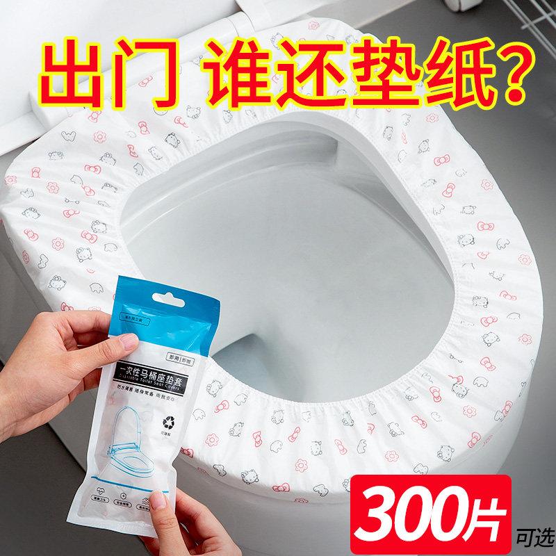 一次性马桶垫坐垫套马桶坐便套旅行便携产妇坐垫纸家用马桶圈贴