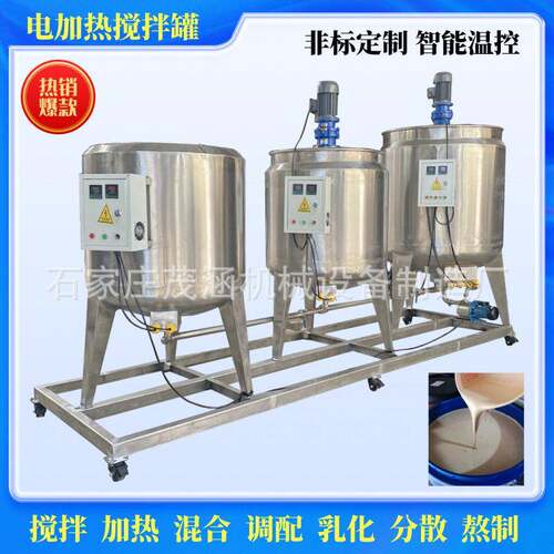 304电加热搅拌树脂胶水不锈钢反应釜洗发水乳液均质乳化机厂家