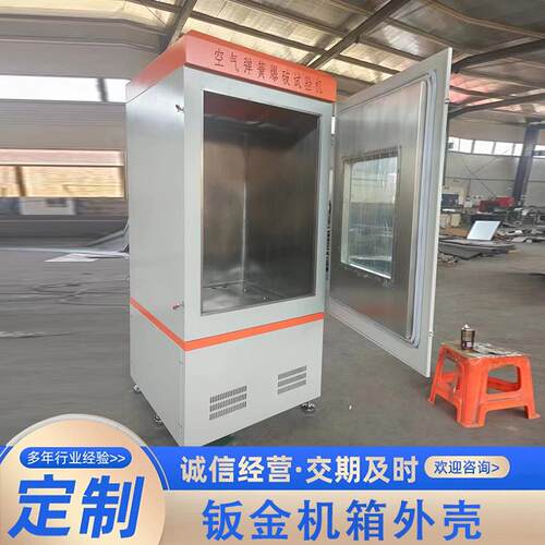 空气弹簧爆破试验机外壳型材框架壳体工厂钣金不锈钢喷漆折弯开孔