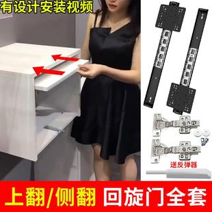 上翻门回旋门导轨空调上翻折叠隐藏门滑轨蝴蝶门轨道五金铰炼配件