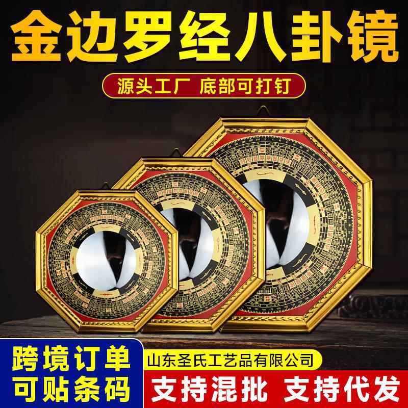 合金金边八卦镜凹凸镜家用九宫太极挂件工艺品摆件