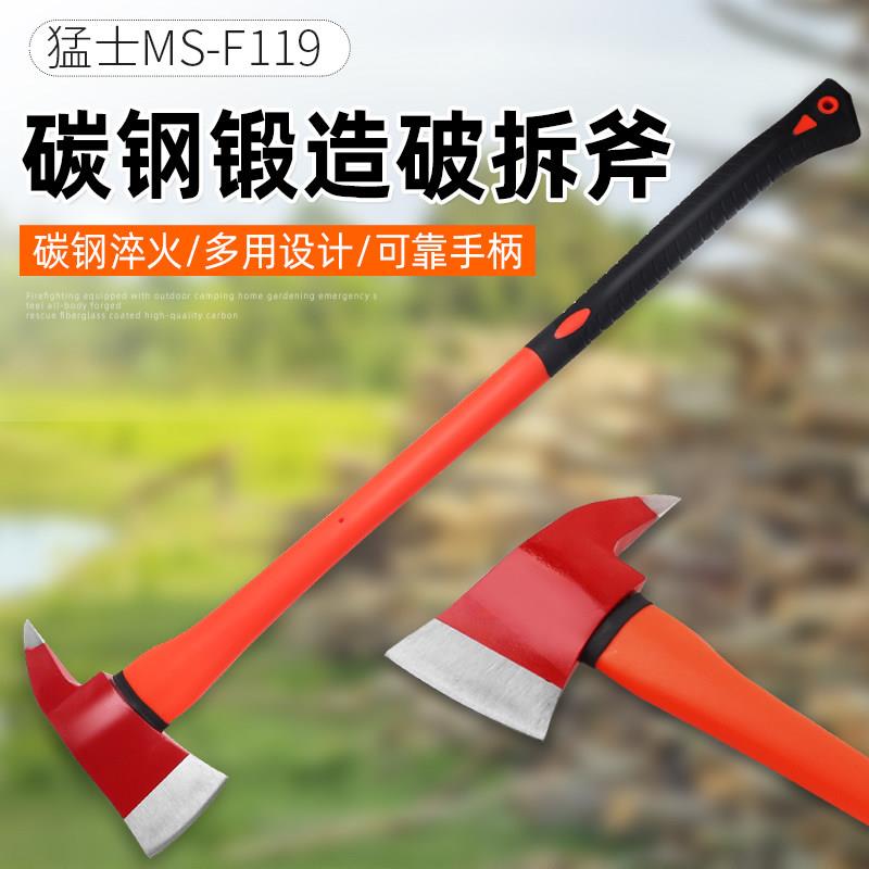 猛士多功能破拆斧消防救援工具尖头斧纤维柄大斧头家用劈柴应急斧
