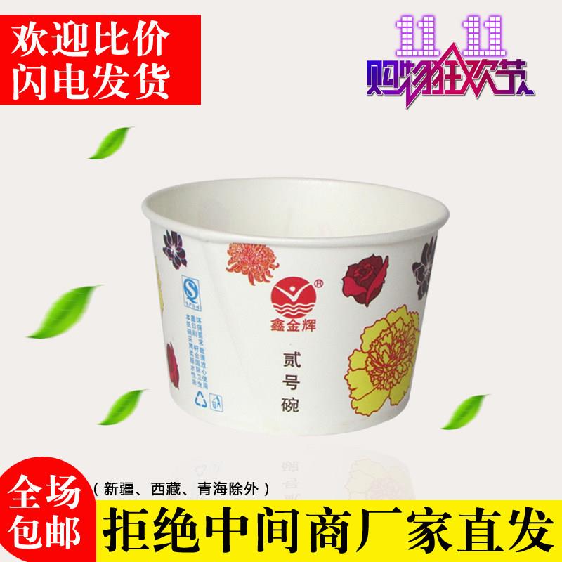 二号650ml圆形纸碗一次性纸碗快餐盒盖子包邮快餐碗小吃外卖汤碗