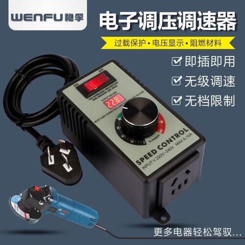 220V角磨机调速器 速度控制器 电钻抛光机通风机无级变速调速开关