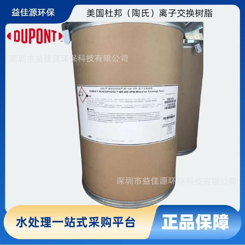 供应原装正品美国陶氏抛光树脂MR-3LCH/OH