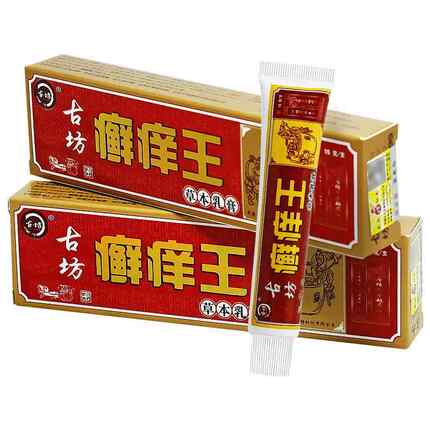 买 1送1/买 2送3/神ZHQ坊古坊藓痒王正草 乳膏/品癣痒王抑菌本膏