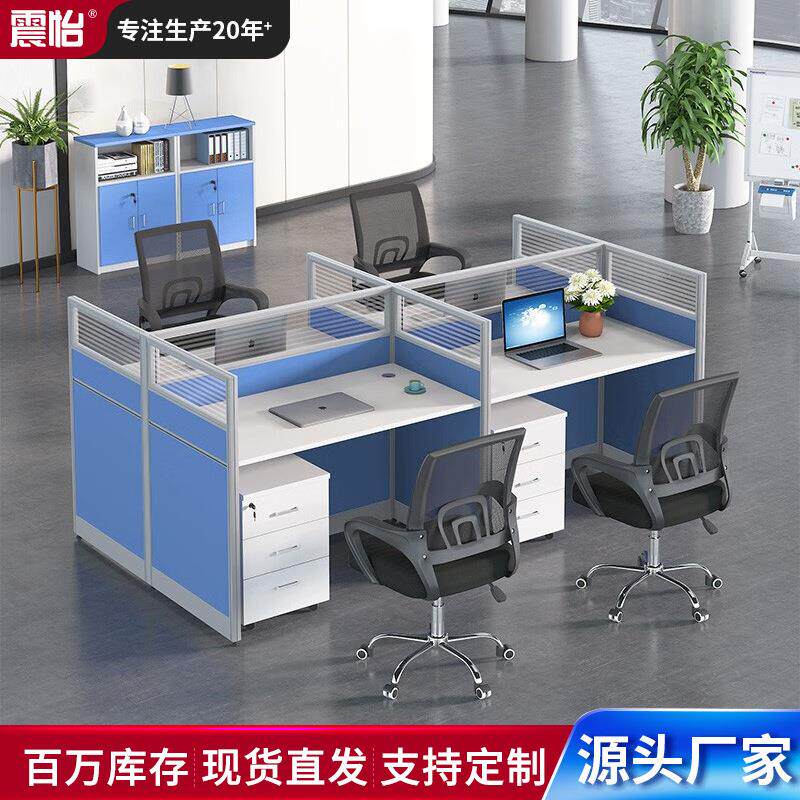 职员办公桌椅组合简约现代蓝色2/4/6人位屏风工位员工卡位电脑桌