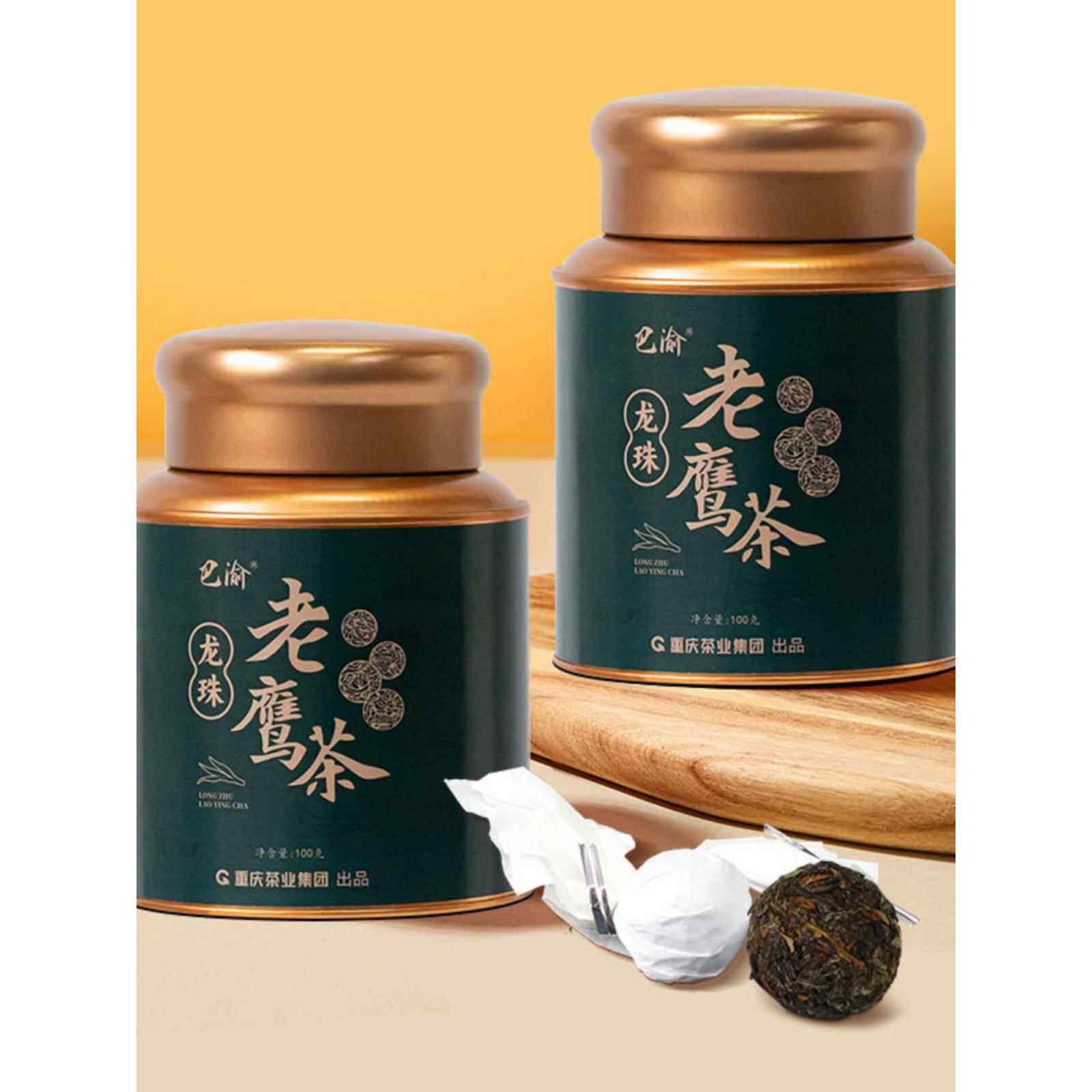 巴渝老鹰茶龙珠老荫茶100g重庆特产级巫山嫩芽叶四川红白老阴茶叶