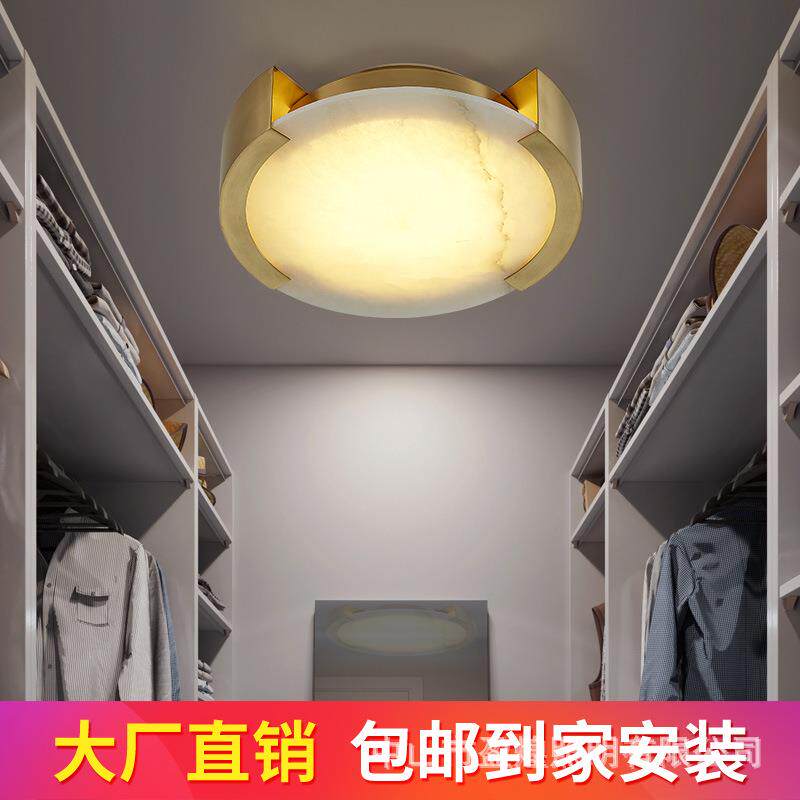 新中式云石吸顶灯全铜简约书房客厅灯餐厅走廊卧室过道圆形灯具
