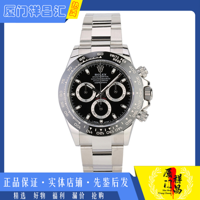 未使用[9.9新]劳力士迪通拿精钢自动机械男士腕表m116500ln-0002