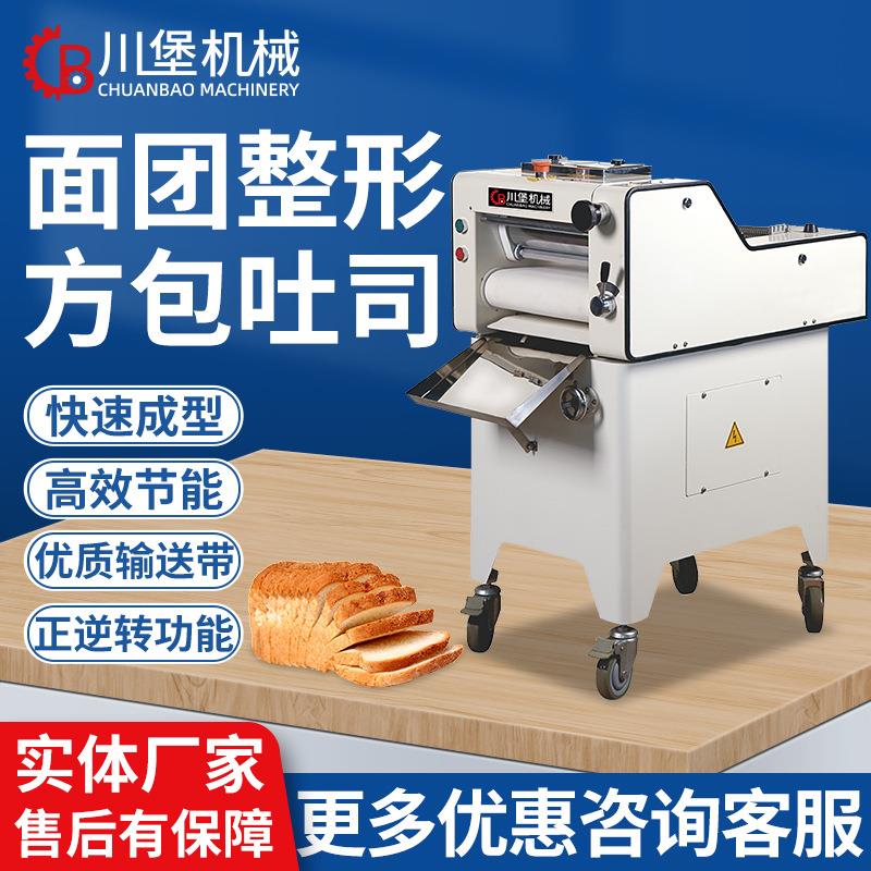 柏川面包成型设备酒店烘焙机厂家小型吐司整形机多功能成型机