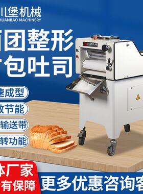 柏川面包成型设备酒店烘焙机厂家小型吐司整形机多功能成型机