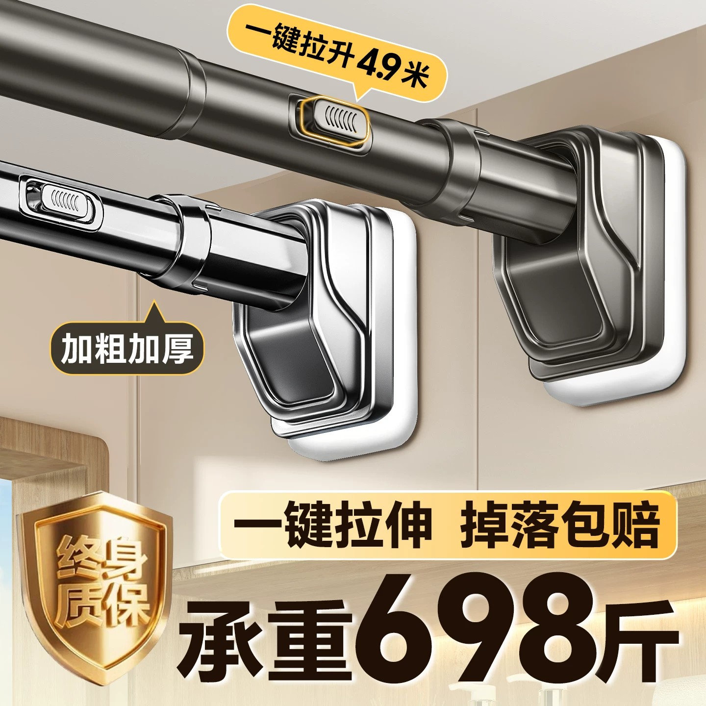 【小红书爆款免打孔晾衣杆】