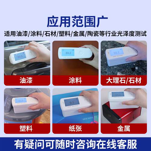 光油漆属石材光泽度仪测仪金林上光泽度智能光泽度测试仪林计上LS