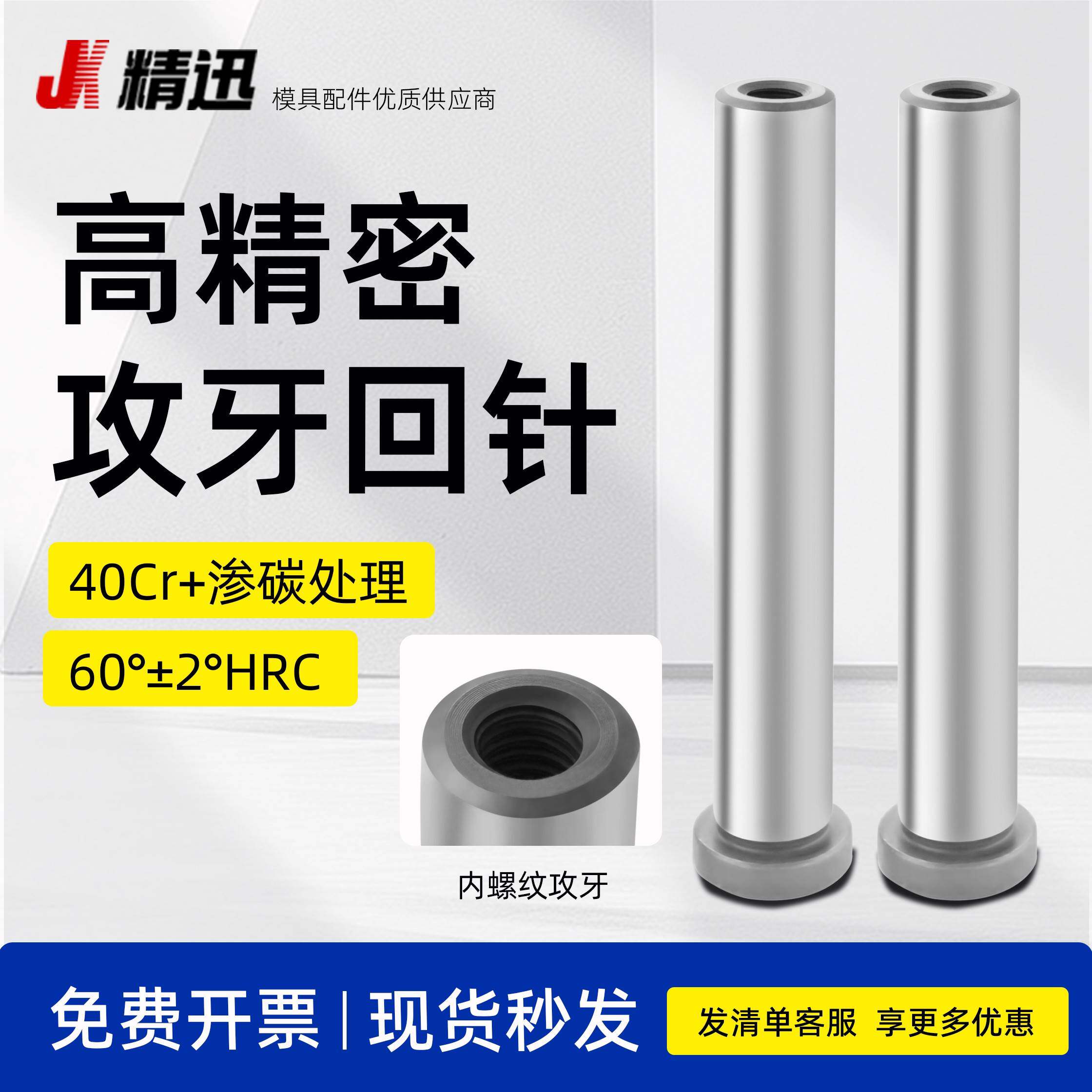 40CR精密攻牙回针拉杆导柱模具回程杆复位杆光杆带牙12/15/20现货