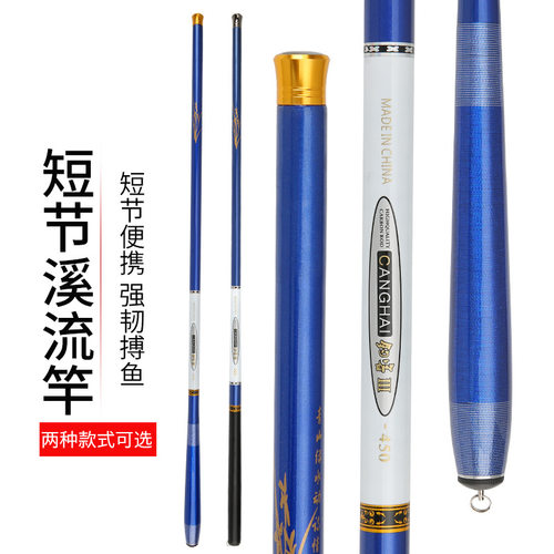 碳素鱼竿溪流钓客渔具竿竿溪流竿