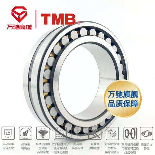 TMB/天马精工NN3030K/P4W33(HS精密)精密机床双列圆柱滚子轴承