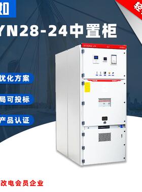 KYN28A-24铠装移开式交流金属封闭开关设备高压开关柜20KV环网柜