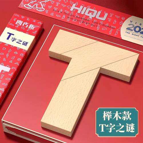 Beech Wood Long T-shaped Puzzle Tangram Educational Toy for