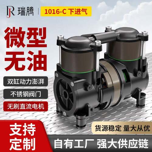瑞腾便携式压缩机双缸上气微型空压机制氧机美容仪无油活塞真空泵